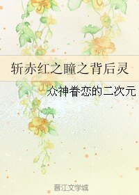 作家與女房客