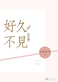 好久不見gl[娛樂圈]